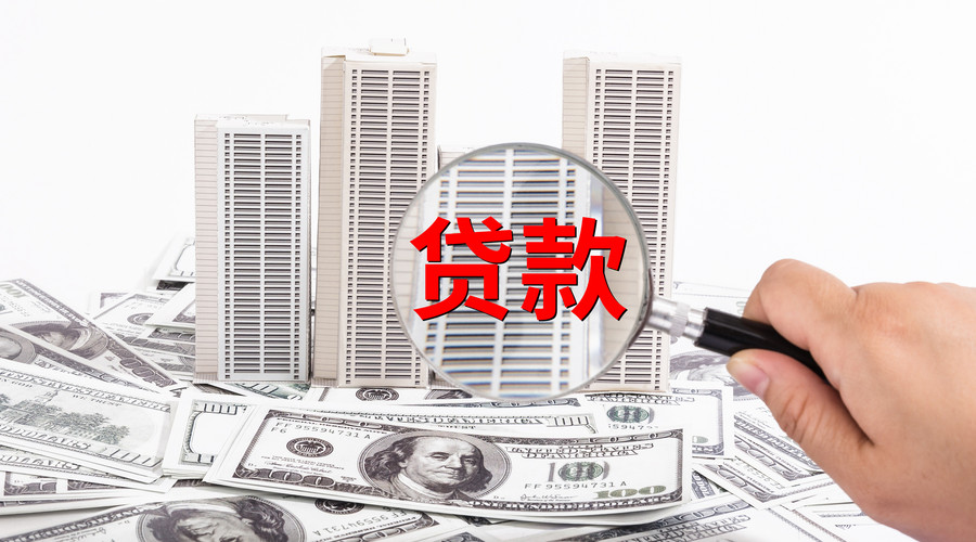 南宁良庆区空放个人抵押贷款:实现梦想的金钥匙